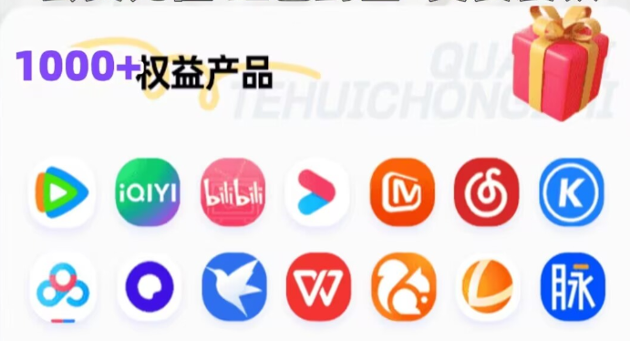 开启虚拟卡券分销新纪元：影视会员权益系统的进货策略与盈利密码